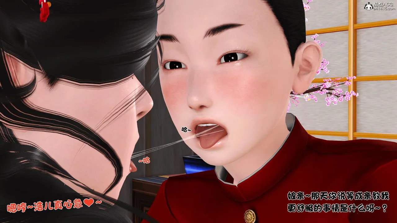 [3D]新嫁母 - 第03话 - page 38