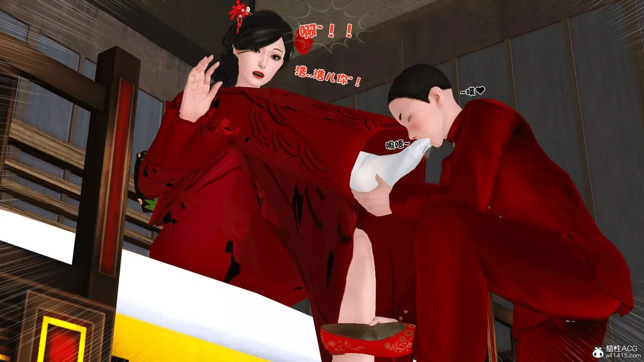 [3D]新嫁母 - 第03话 - page 46