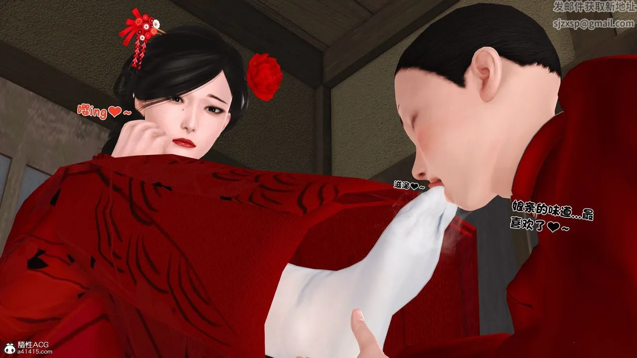 [3D]新嫁母 - 第03话 - page 49