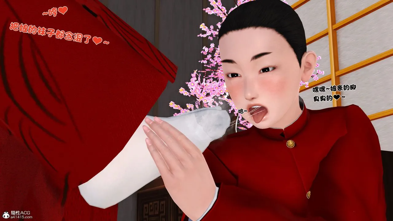 [3D]新嫁母 - 第03话 - page 52