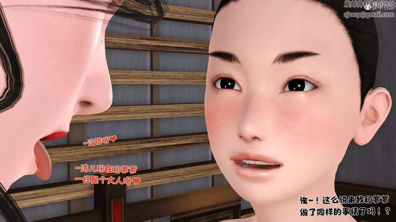 [3D]新嫁母 - 第03话 - page 106