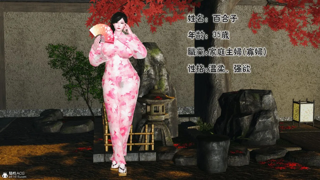 [3D]新嫁母 - 第01话 - page 2