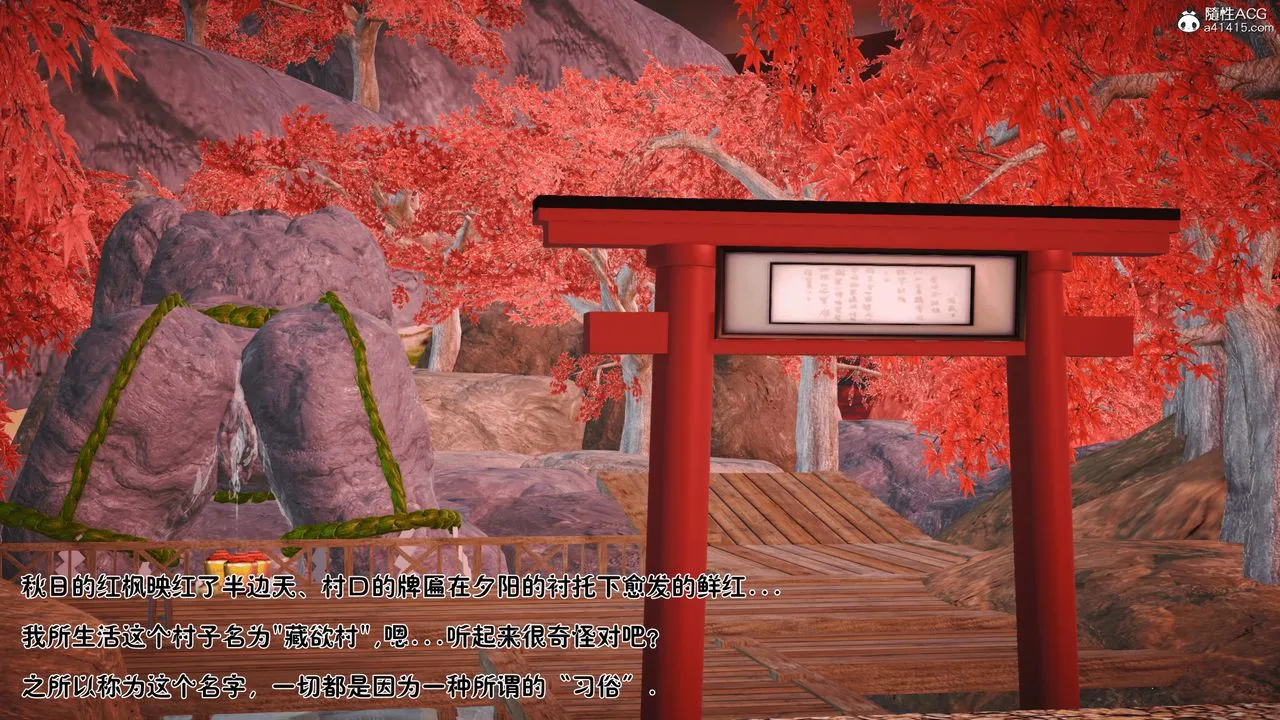 [3D]新嫁母 - 第01话 - page 5