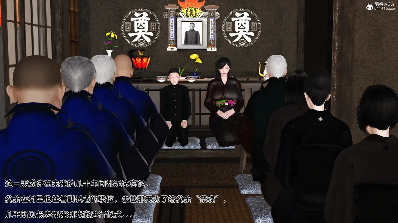 [3D]新嫁母 - 第01话 - page 8