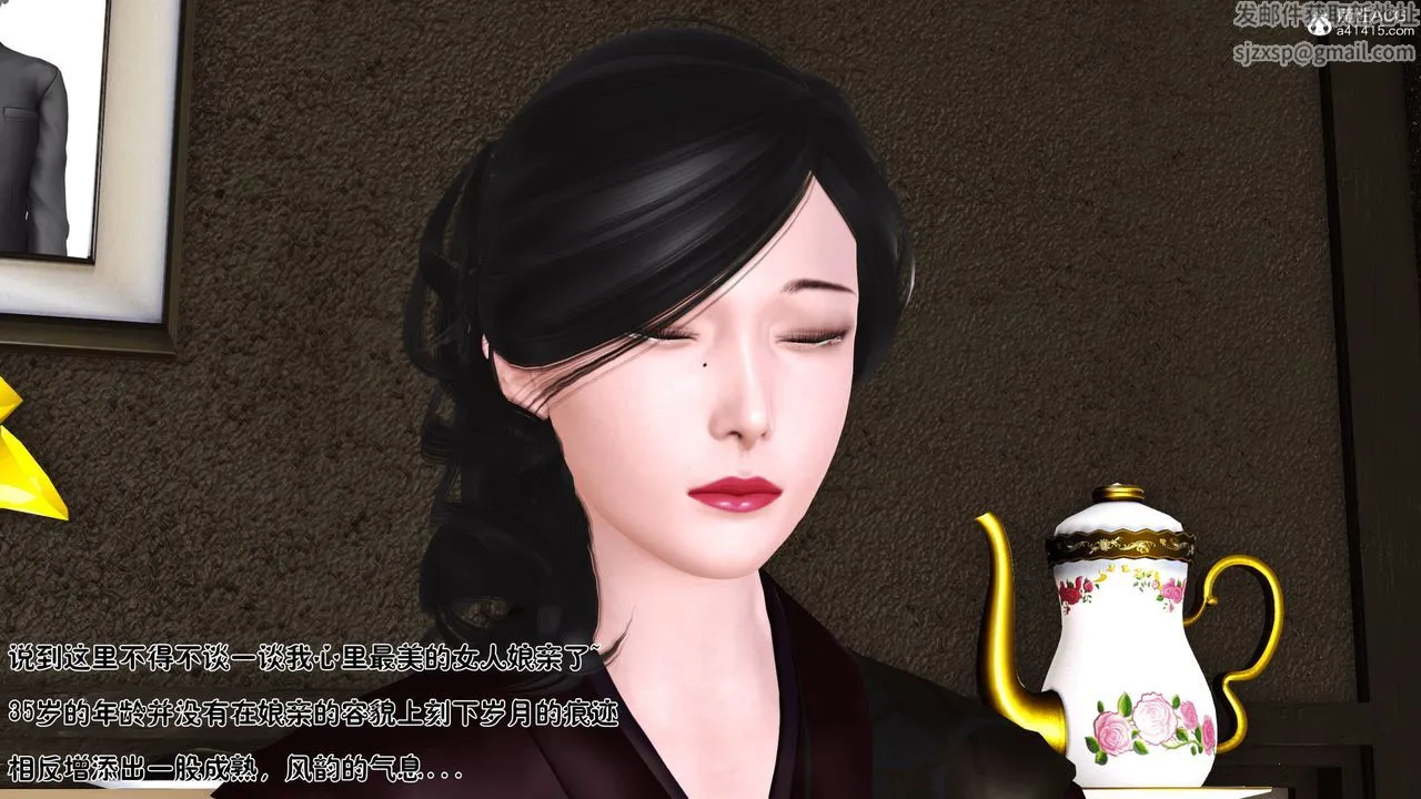 [3D]新嫁母 - 第01话 - page 11