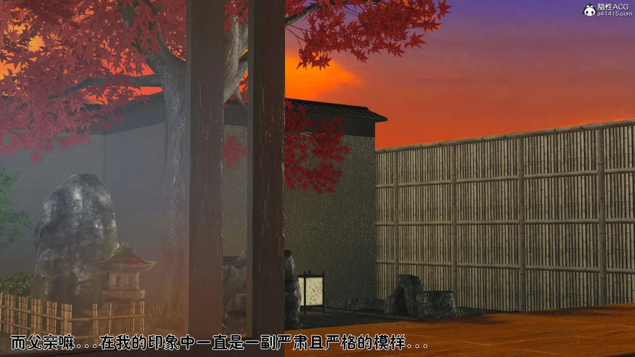[3D]新嫁母 - 第01话 - page 13