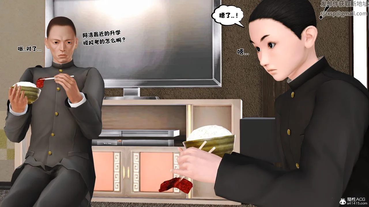 [3D]新嫁母 - 第01话 - page 16