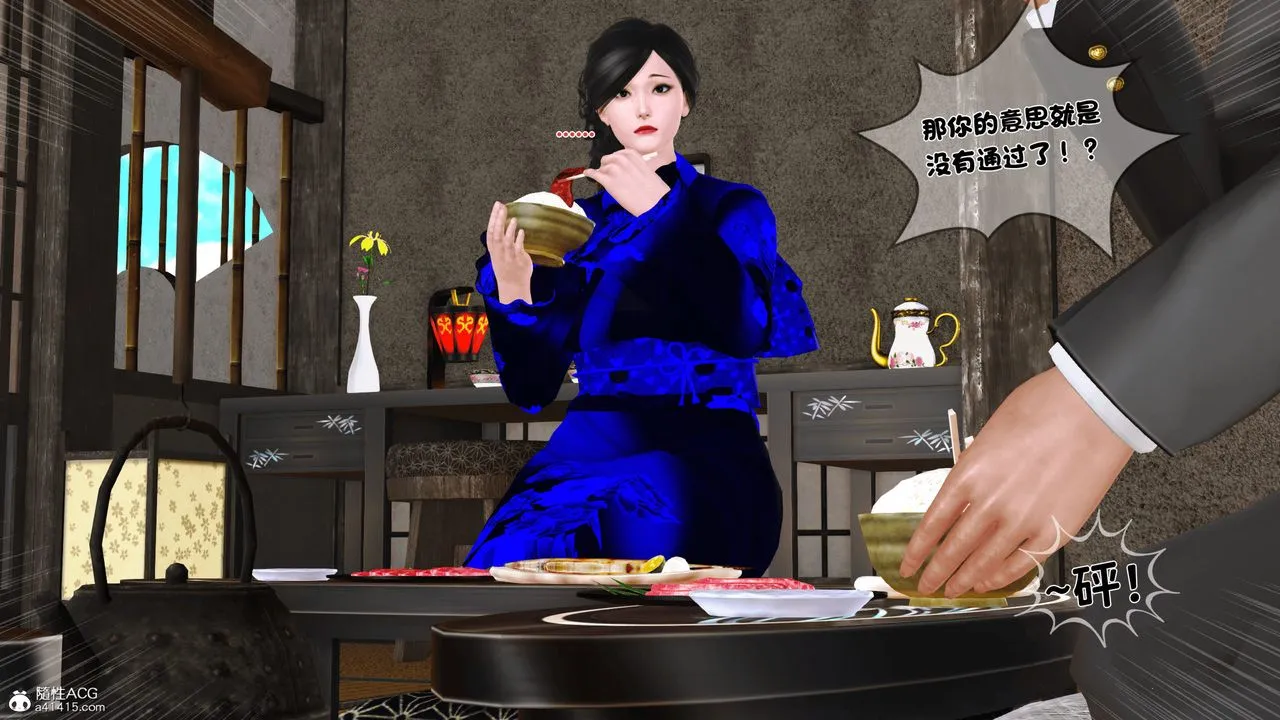[3D]新嫁母 - 第01话 - page 18