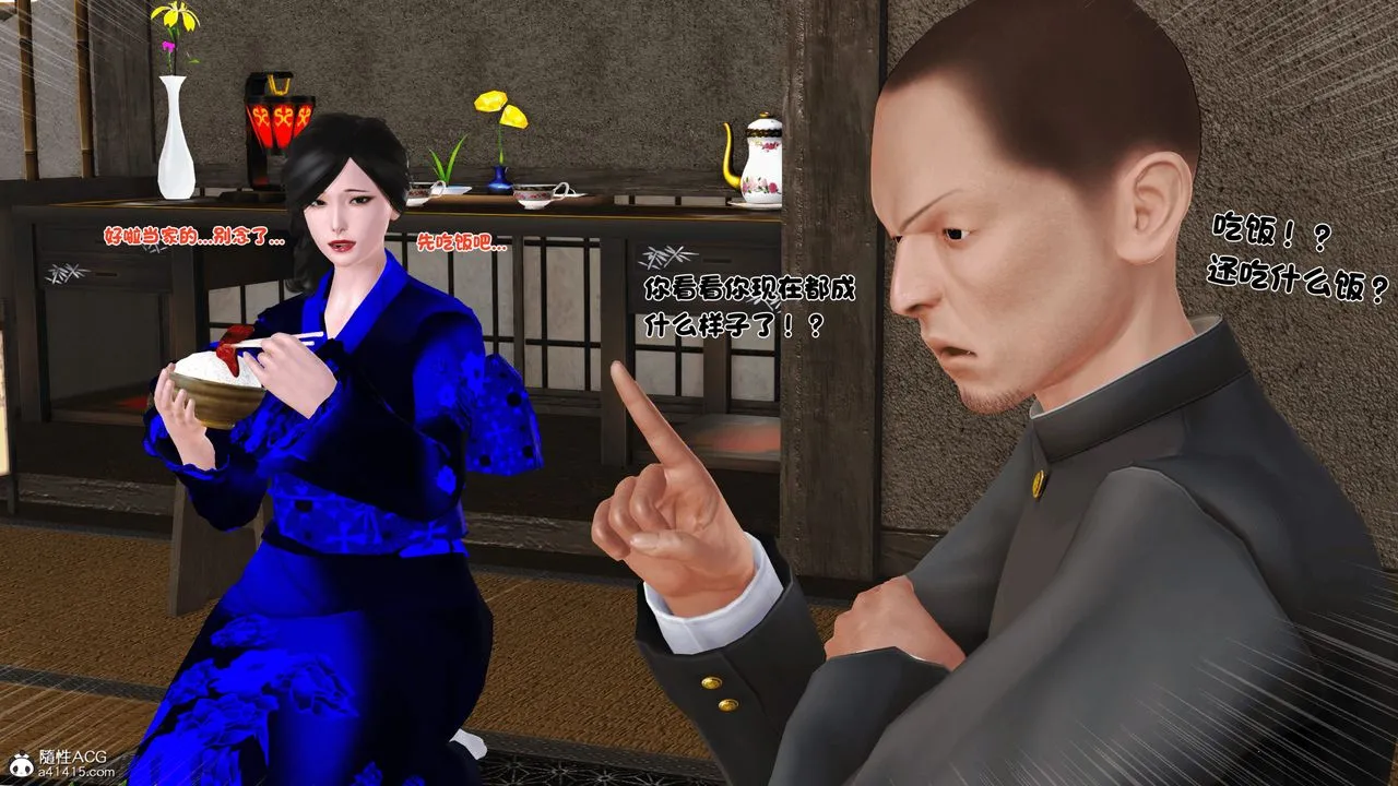 [3D]新嫁母 - 第01话 - page 22