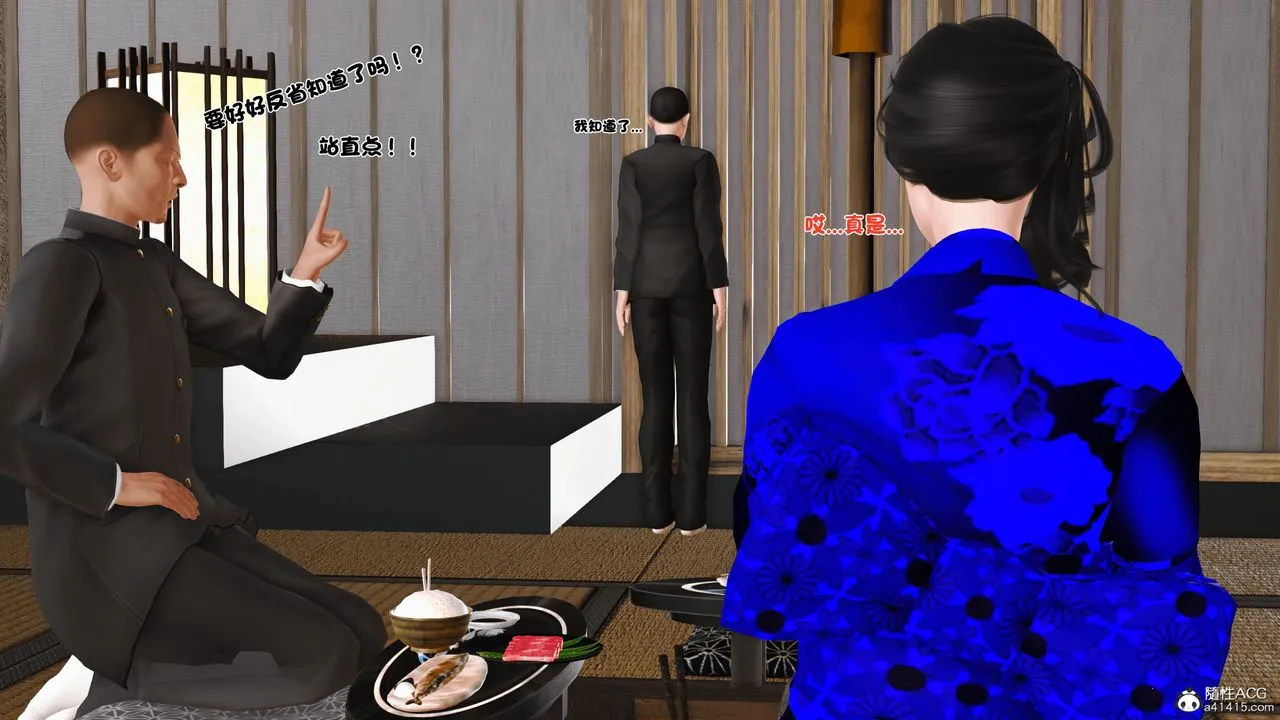 [3D]新嫁母 - 第01话 - page 24