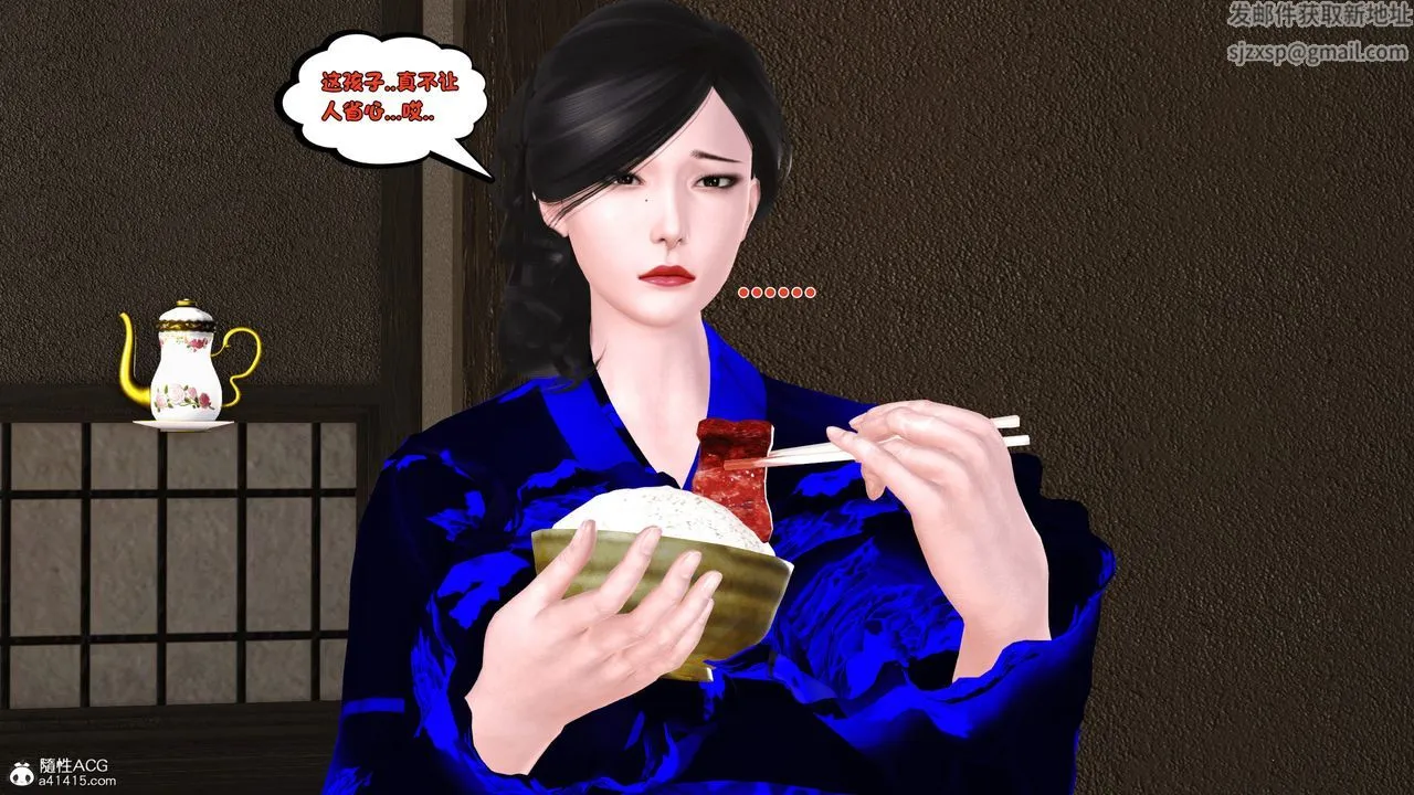 [3D]新嫁母 - 第01话 - page 26