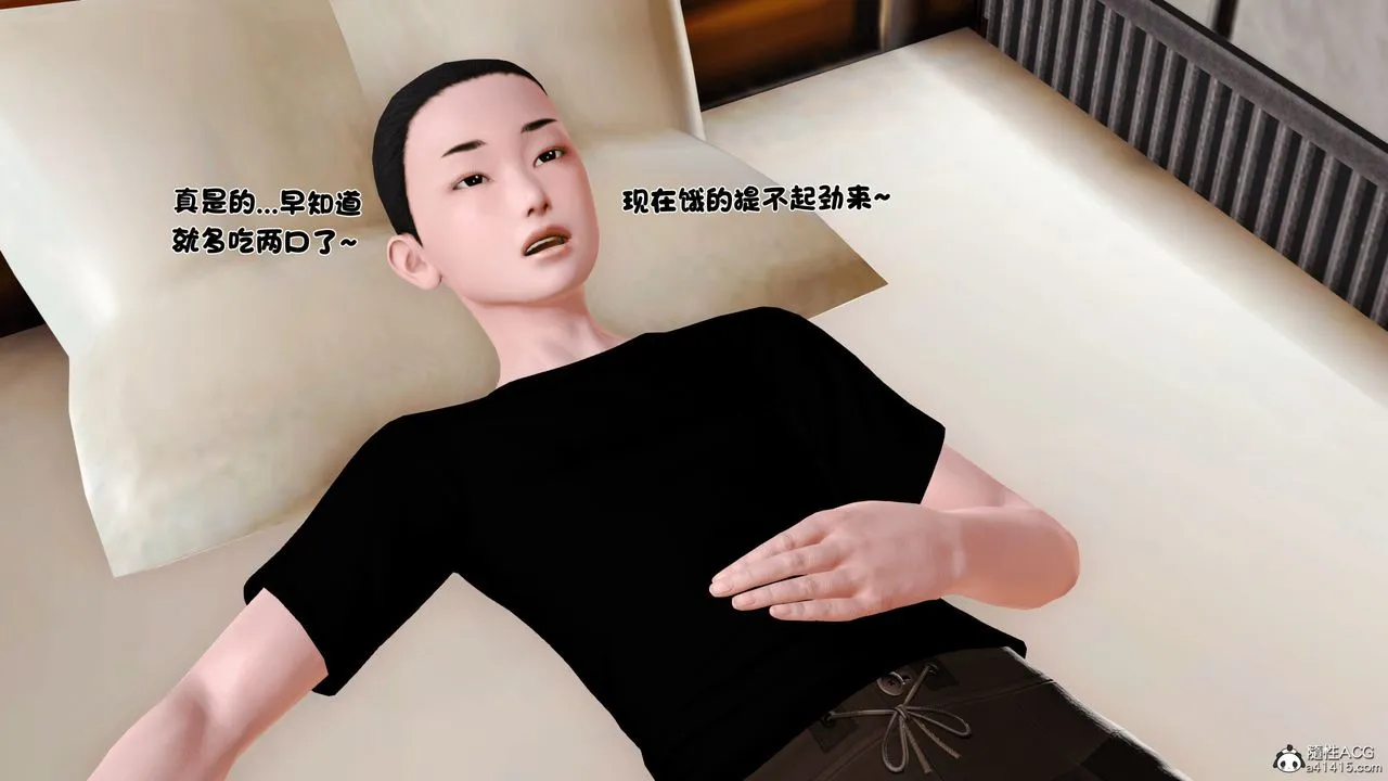 [3D]新嫁母 - 第01话 - page 28