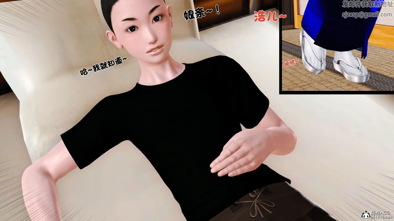 [3D]新嫁母 - 第01话 - page 29