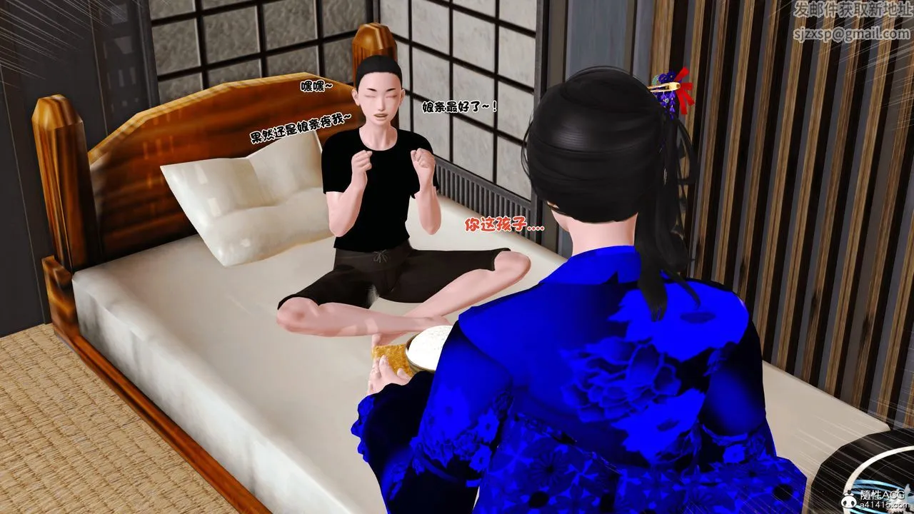 [3D]新嫁母 - 第01话 - page 31