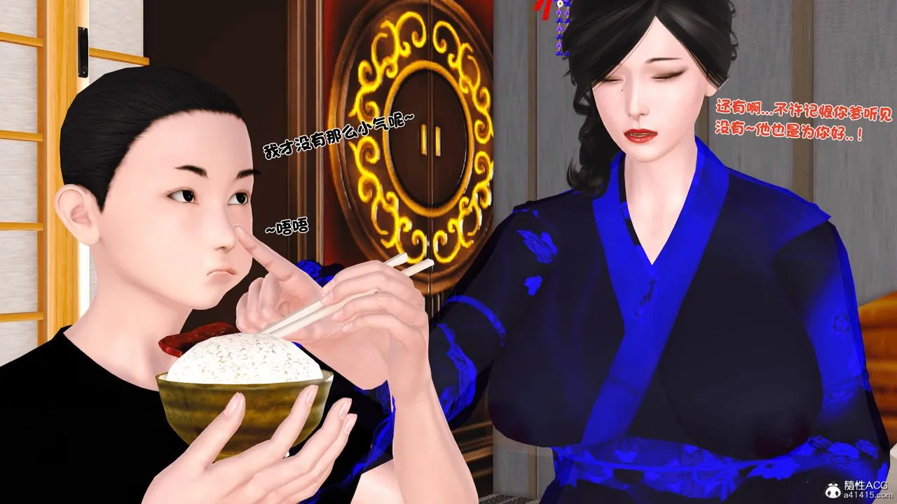 [3D]新嫁母 - 第01话 - page 33