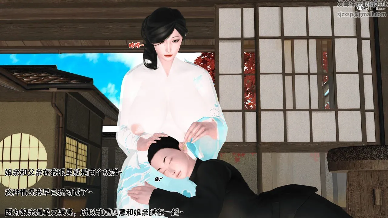 [3D]新嫁母 - 第01话 - page 34