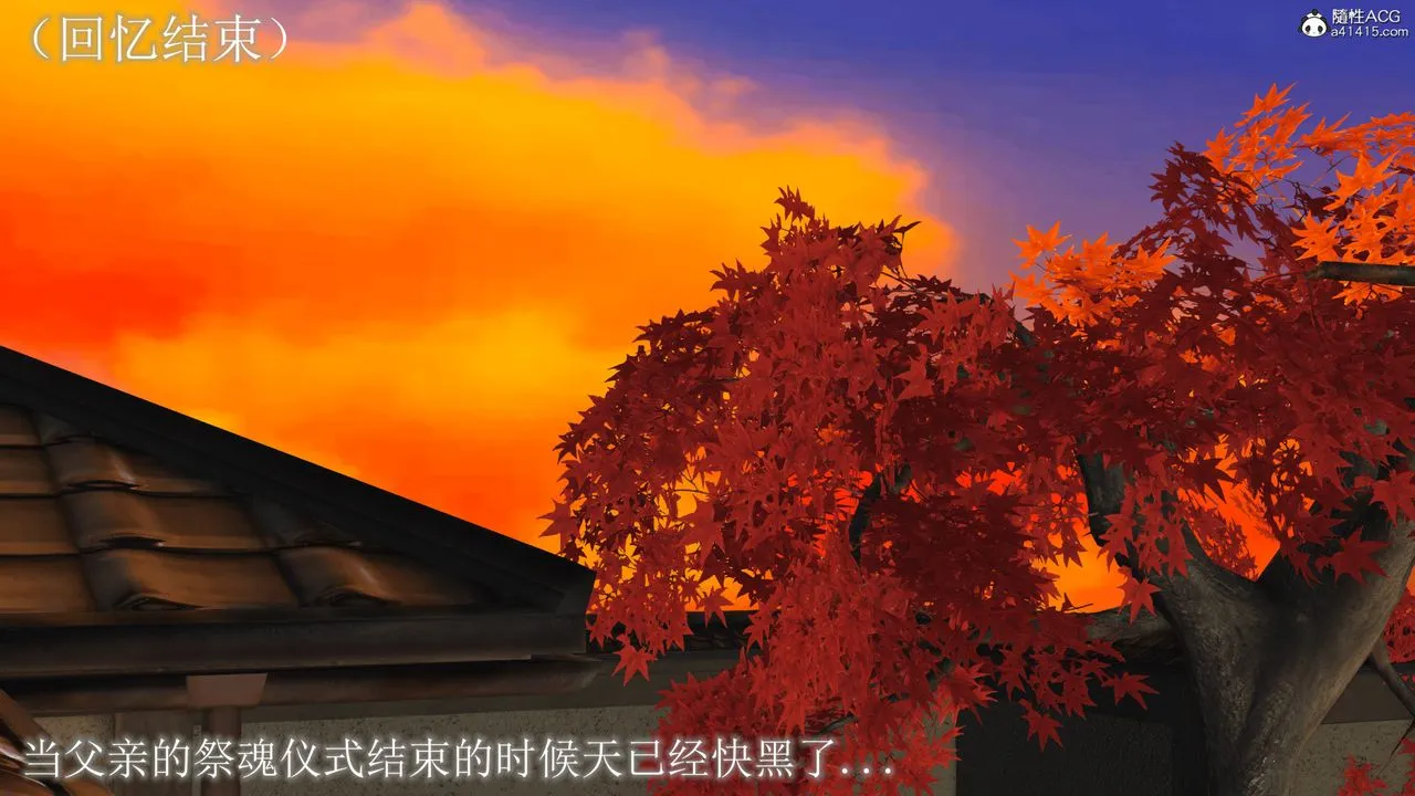 [3D]新嫁母 - 第01话 - page 35