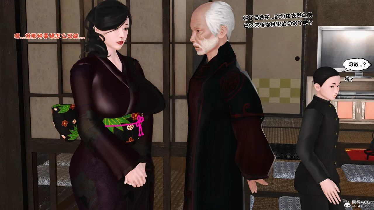 [3D]新嫁母 - 第01话 - page 39