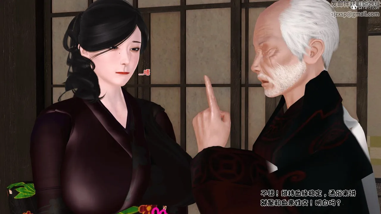 [3D]新嫁母 - 第01话 - page 41