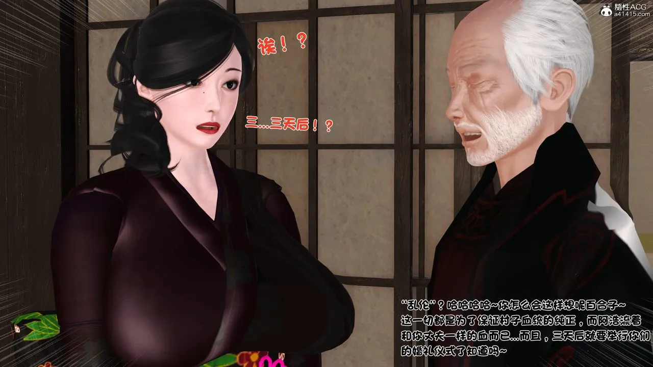 [3D]新嫁母 - 第01话 - page 43