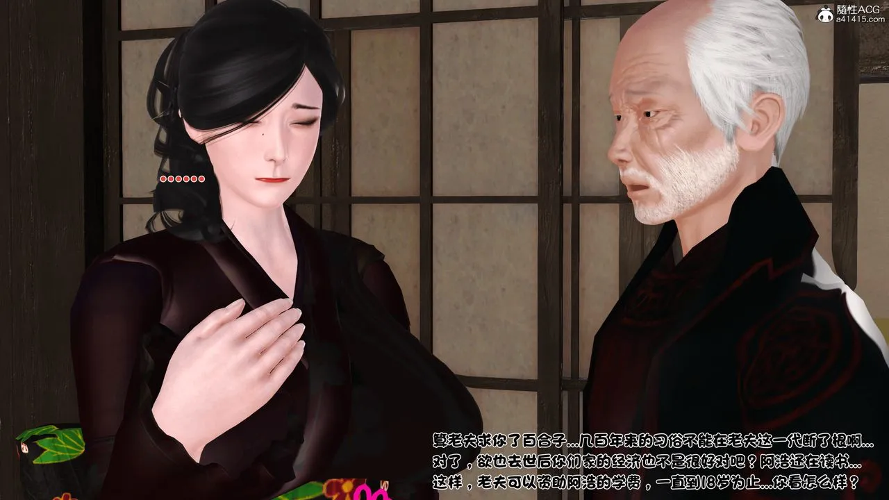 [3D]新嫁母 - 第01话 - page 45