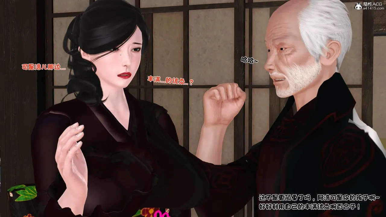 [3D]新嫁母 - 第01话 - page 47