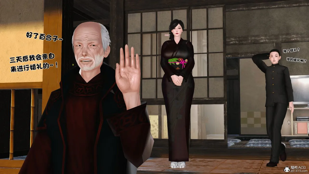 [3D]新嫁母 - 第01话 - page 48