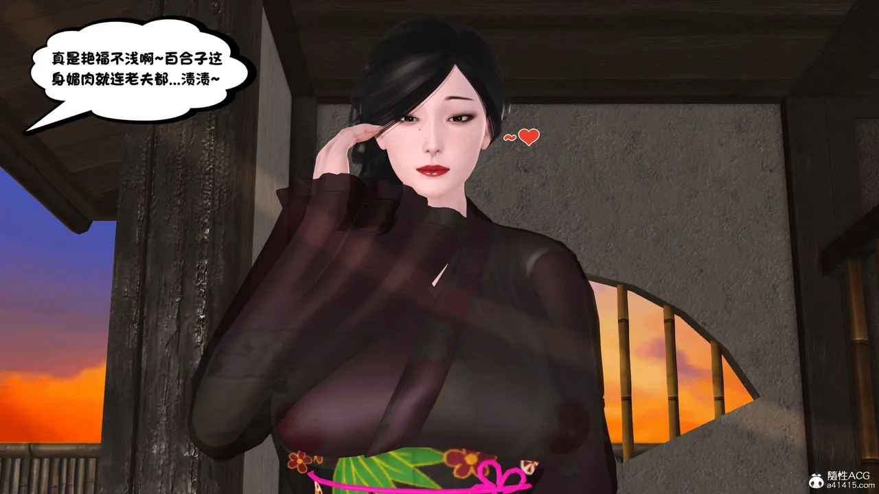 [3D]新嫁母 - 第01话 - page 50