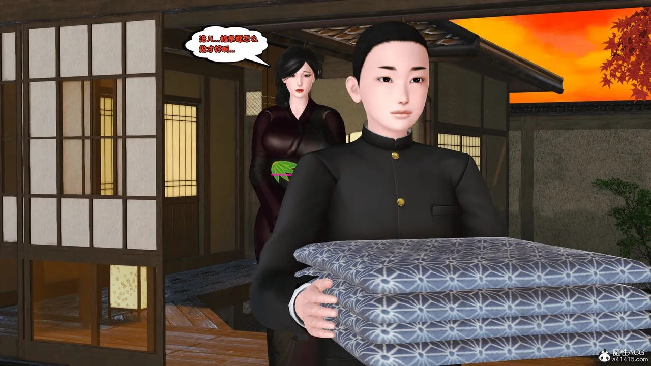 [3D]新嫁母 - 第01话 - page 58