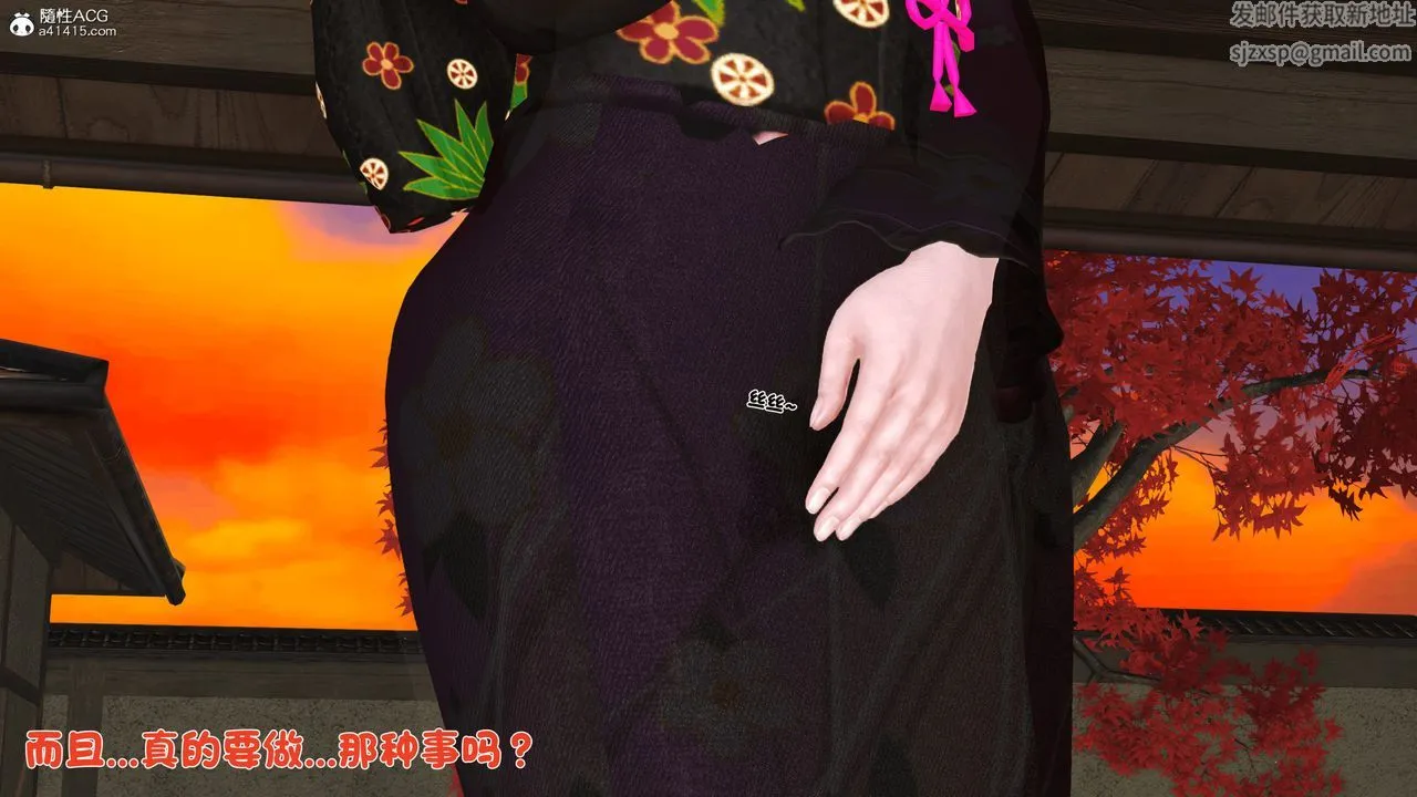 [3D]新嫁母 - 第01话 - page 61