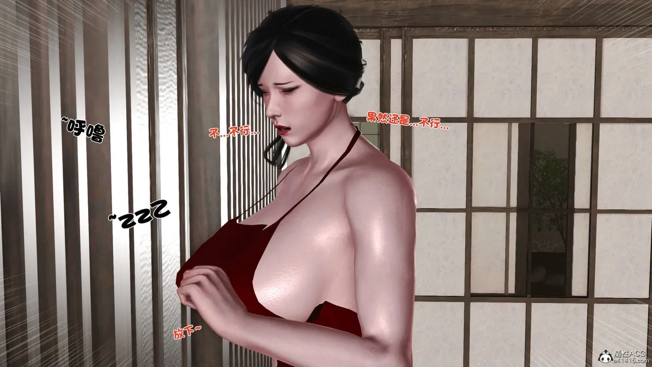[3D]新嫁母 - 第01话 - page 69