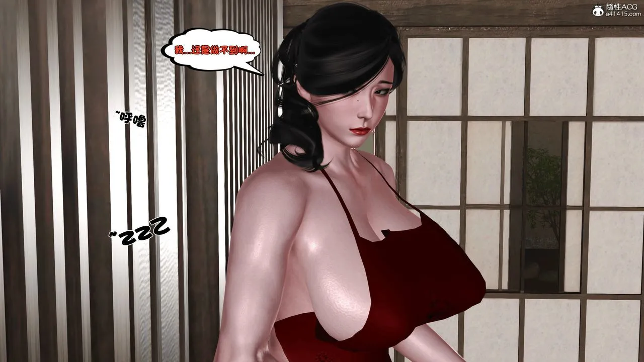 [3D]新嫁母 - 第01话 - page 70