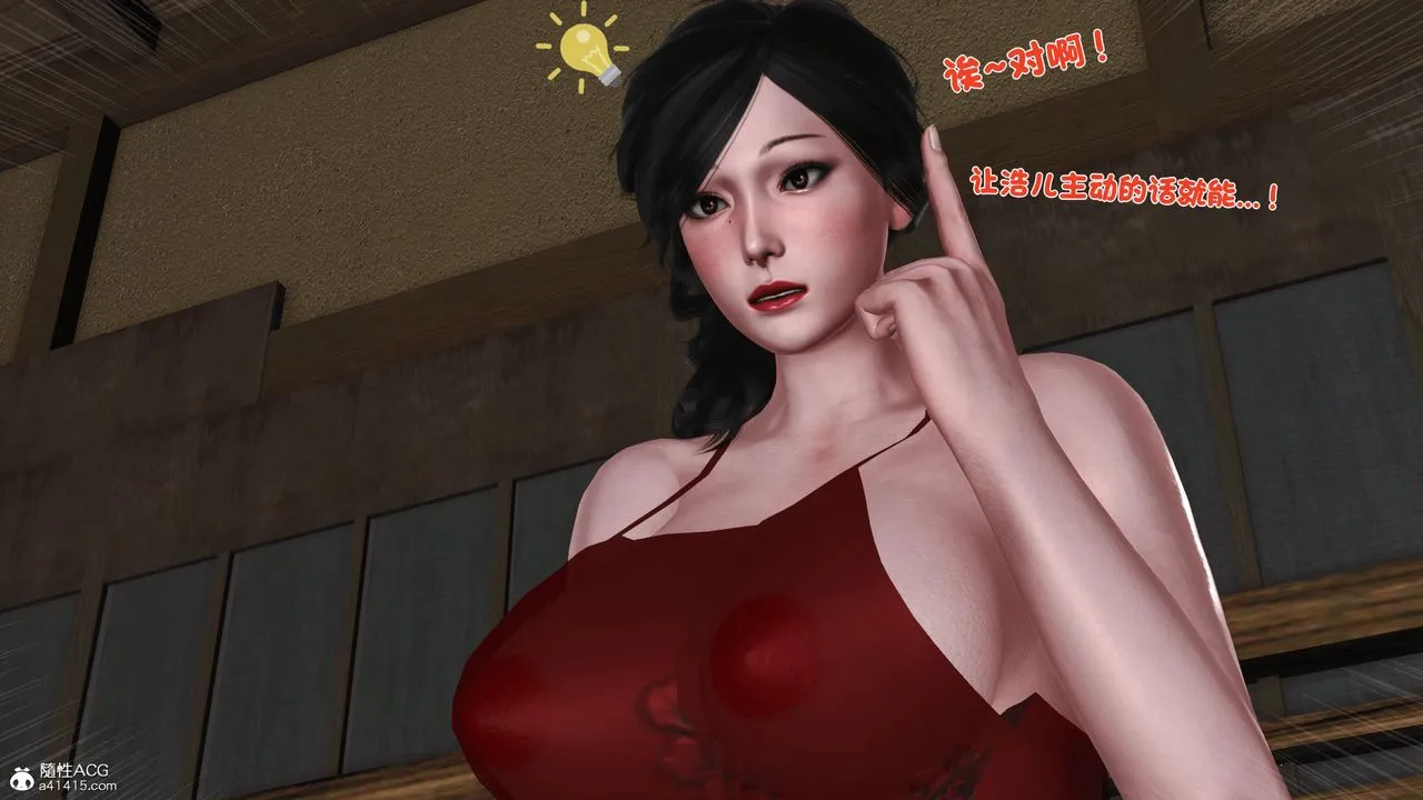 [3D]新嫁母 - 第01话 - page 77