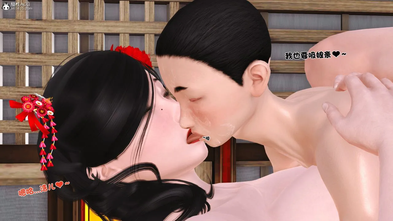 [3D]新嫁母 - 第04话-最终话 - page 36