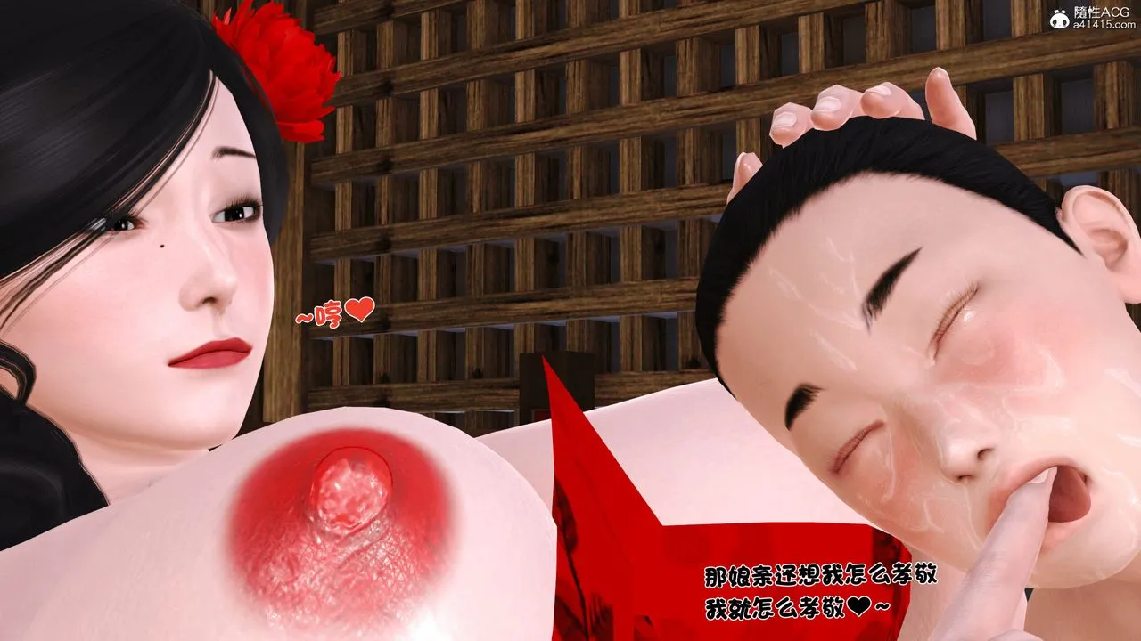 [3D]新嫁母 - 第04话-最终话 - page 56