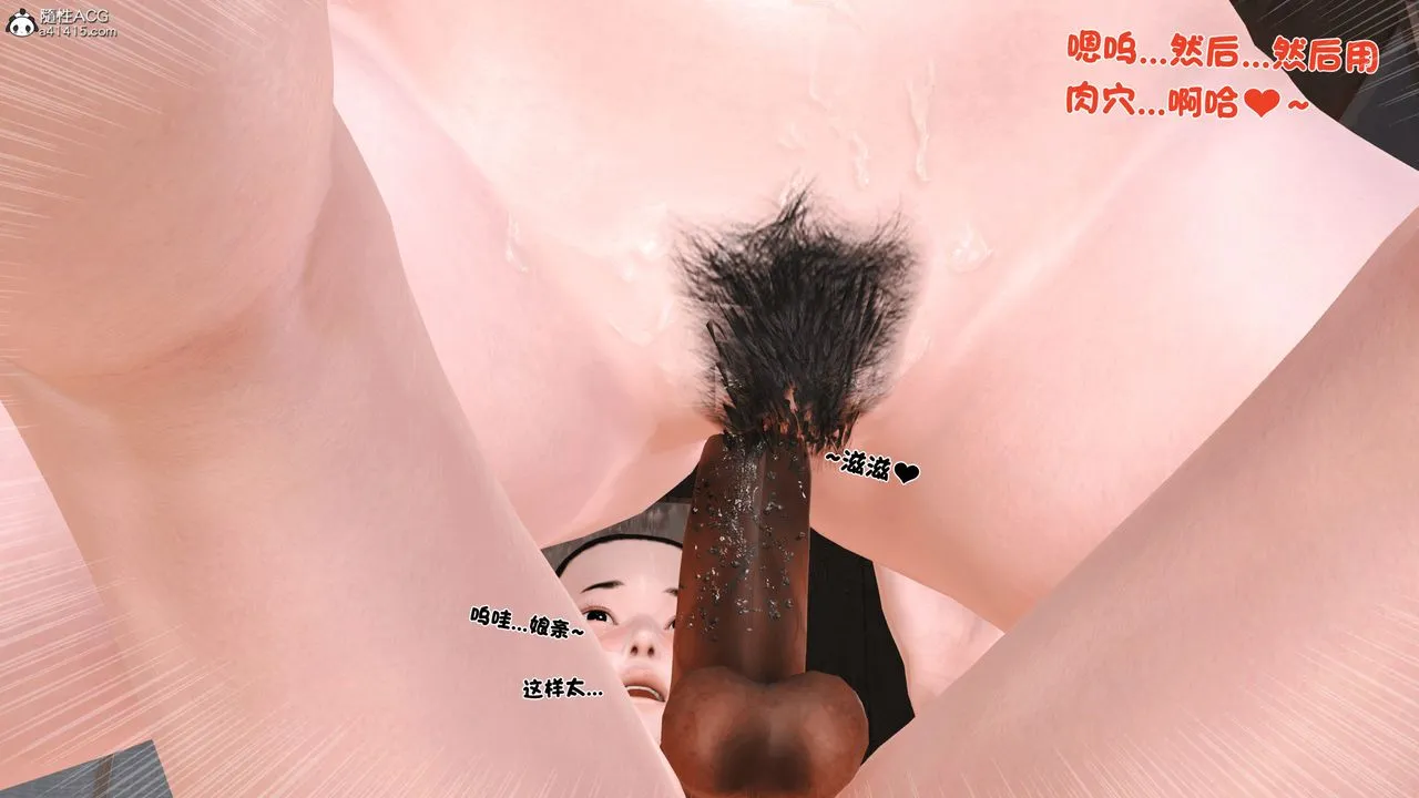 [3D]新嫁母 - 第04话-最终话 - page 85