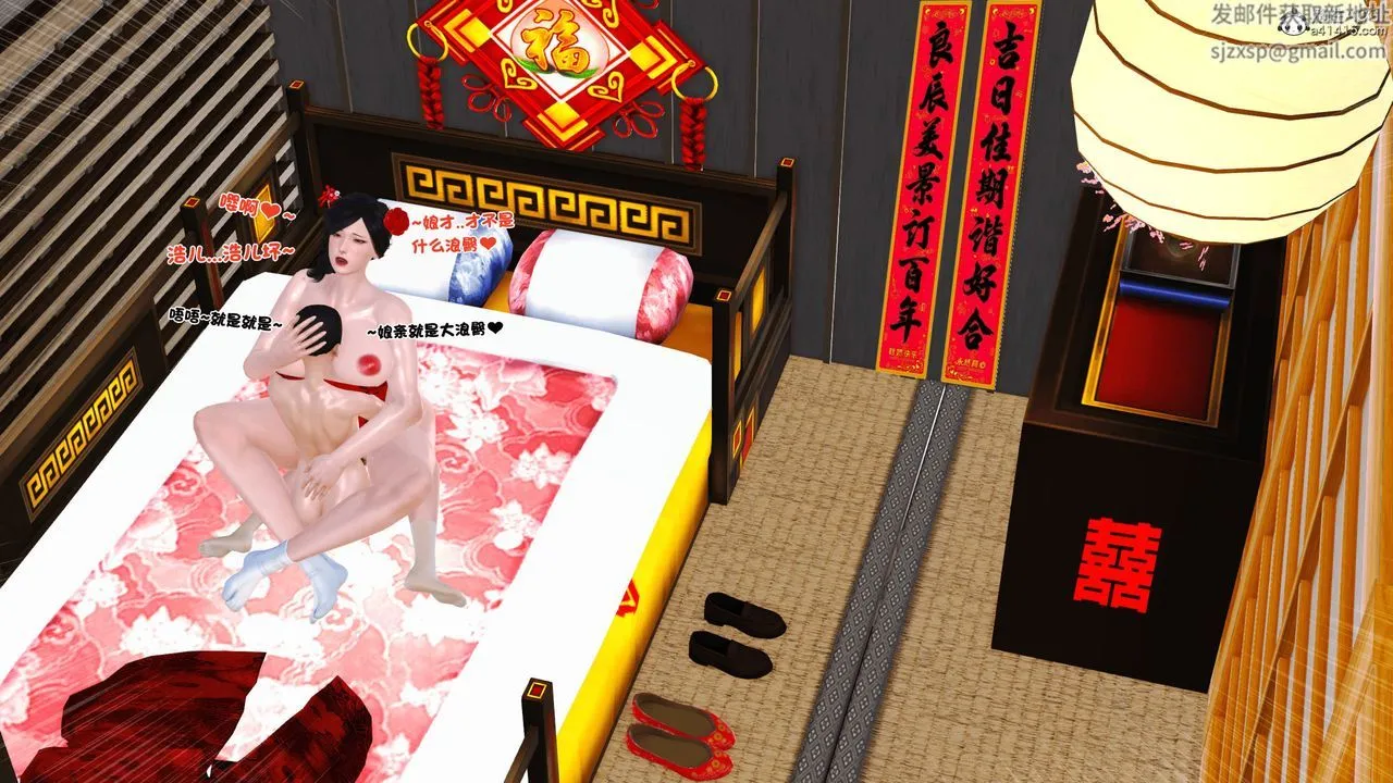 [3D]新嫁母 - 第04话-最终话 - page 94