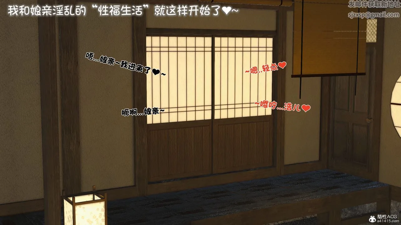 [3D]新嫁母 - 第04话-最终话 - page 130