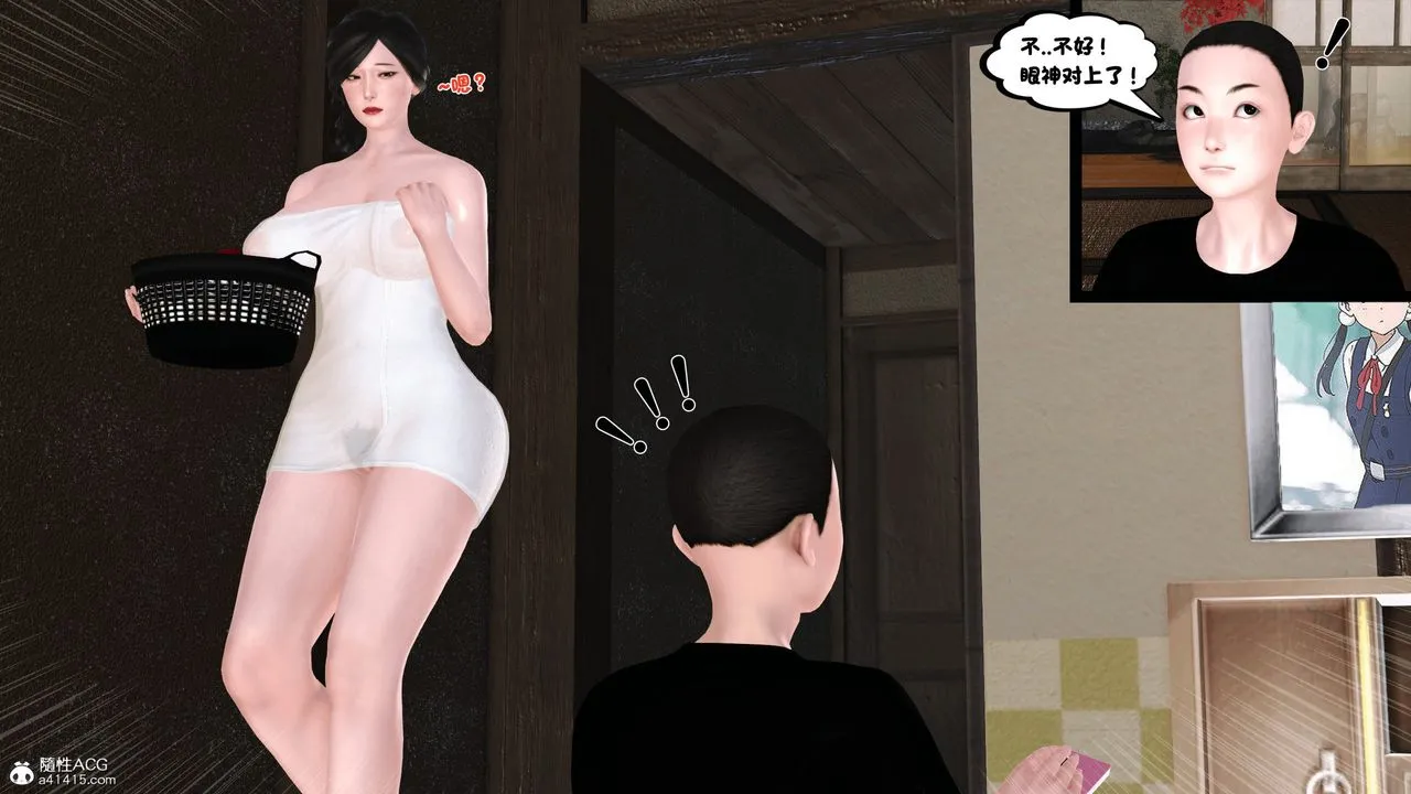 [3D]新嫁母 - 第02话 - page 2