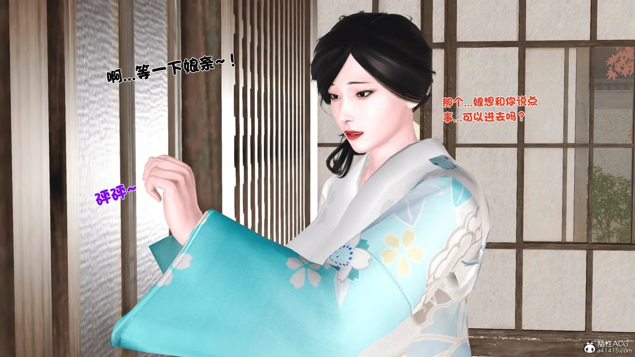 [3D]新嫁母 - 第02话 - page 32
