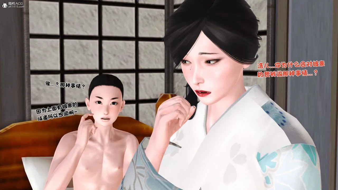 [3D]新嫁母 - 第02话 - page 37
