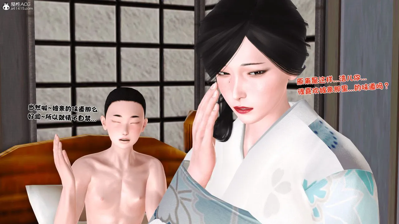 [3D]新嫁母 - 第02话 - page 38