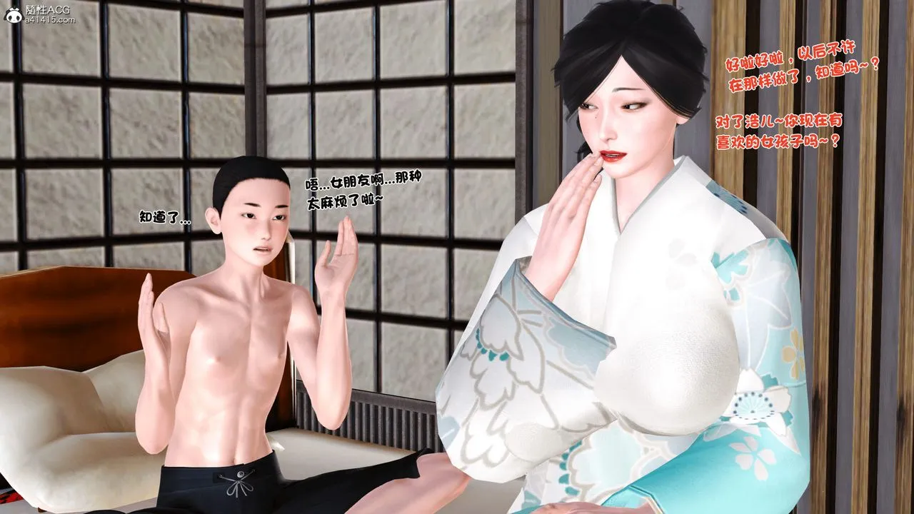 [3D]新嫁母 - 第02话 - page 39