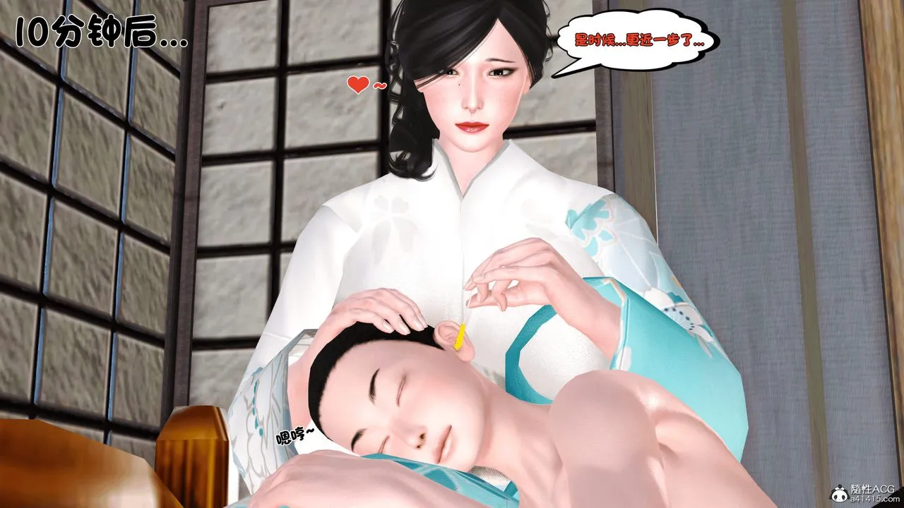 [3D]新嫁母 - 第02话 - page 48