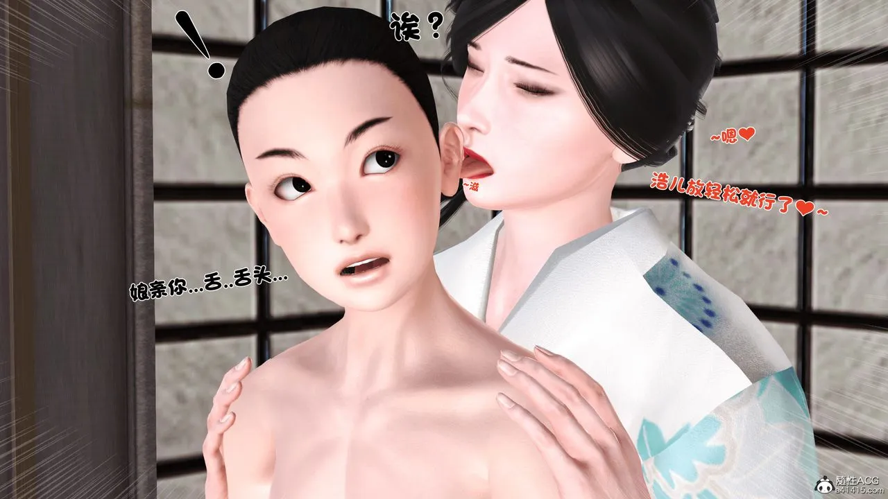 [3D]新嫁母 - 第02话 - page 53
