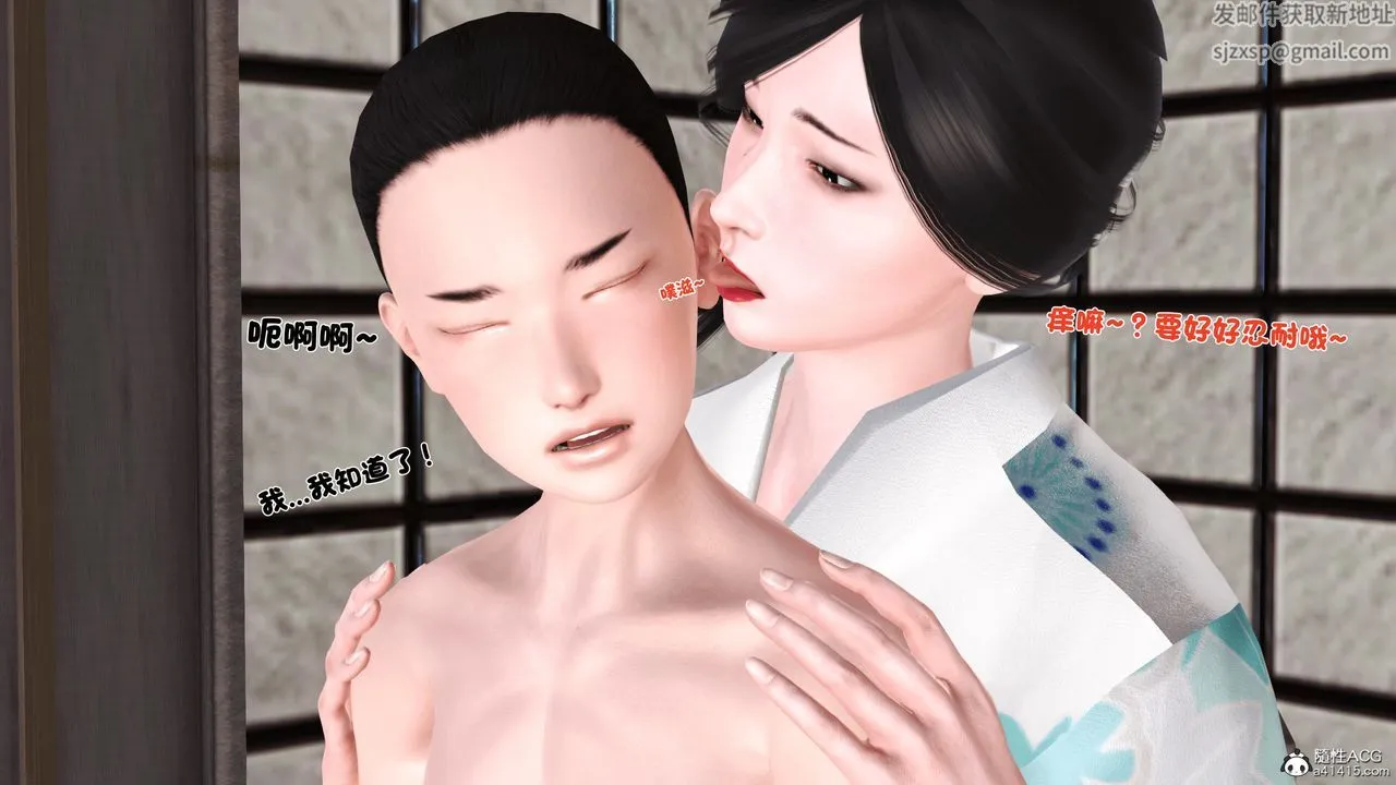 [3D]新嫁母 - 第02话 - page 56