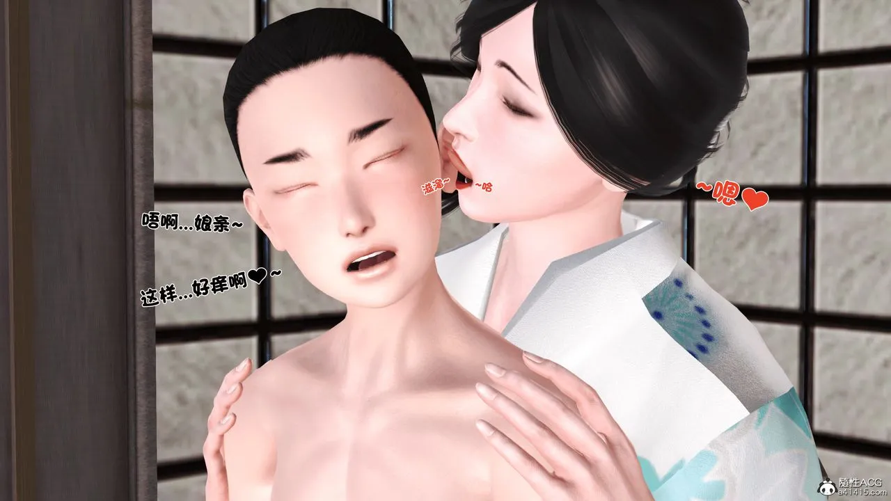 [3D]新嫁母 - 第02话 - page 57