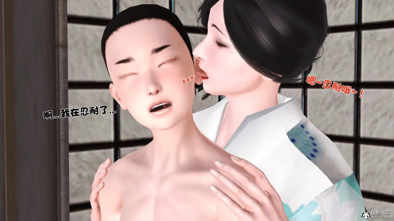 [3D]新嫁母 - 第02话 - page 58