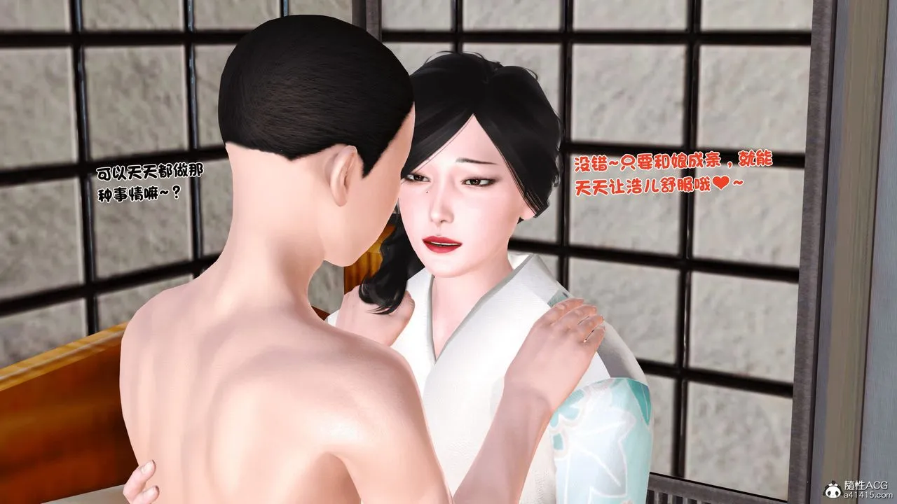 [3D]新嫁母 - 第02话 - page 78