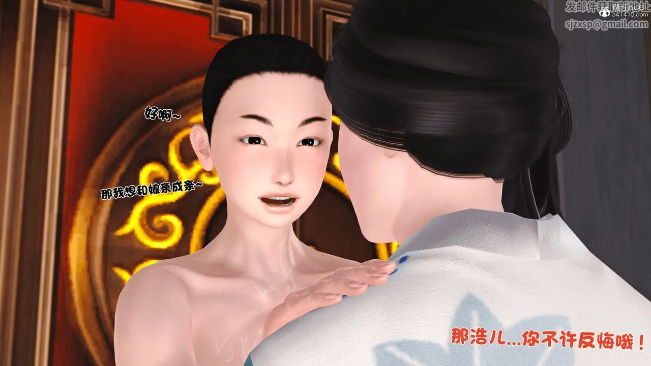 [3D]新嫁母 - 第02话 - page 79